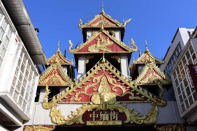 中缅街。主办方供图