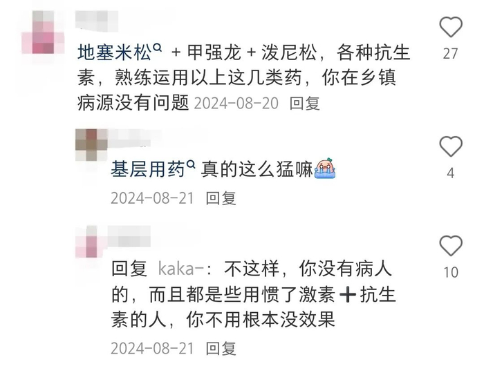 图源（依次）：丁香园社区、社交媒体