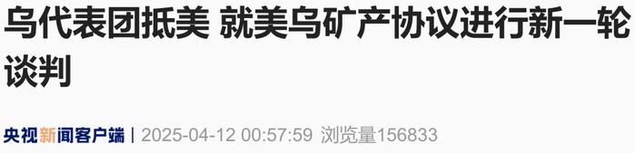 来源：央视新闻客户端‍‍‍编辑：施予校对：秦璐敏审核：张晓雅往期回顾星标关注环球网国际资讯尽掌握