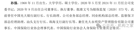 来源：2024年四季度偿付能力报告