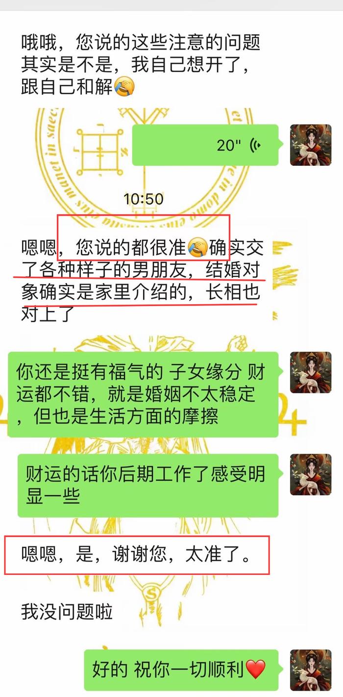 星盘系列（全盘反馈） 目前已婚 之前看的全盘