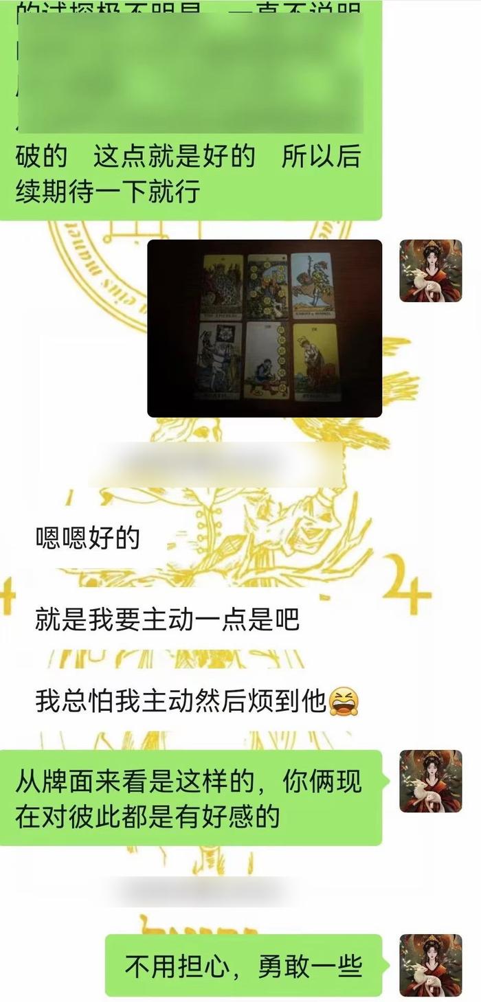 塔罗占卜反馈 ​想看一下和crush能不能在一起 ​牌面显示的话是可以在一起的