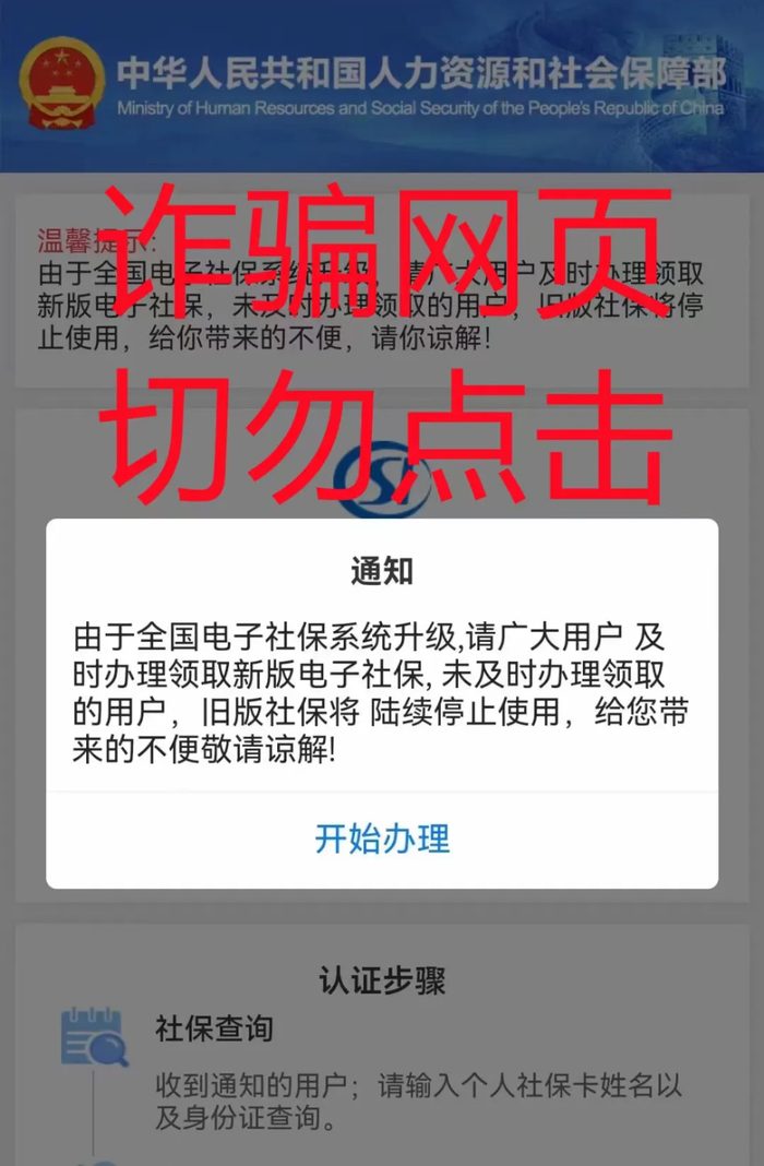 图片来源：人社部