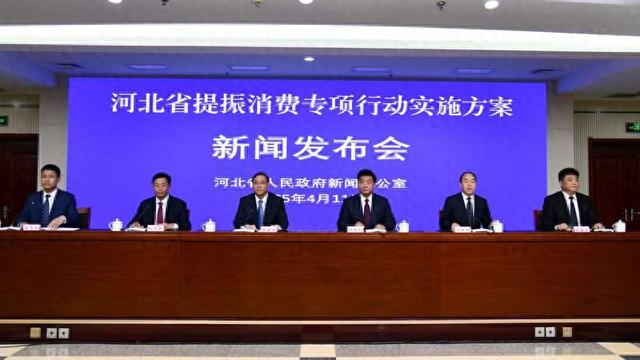 新闻发布会现场。河北省政府新闻办供图