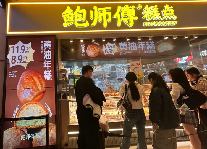顾客正在长沙鲍师傅糕点（国金街店）排队购买黄油年糕 JeanW摄