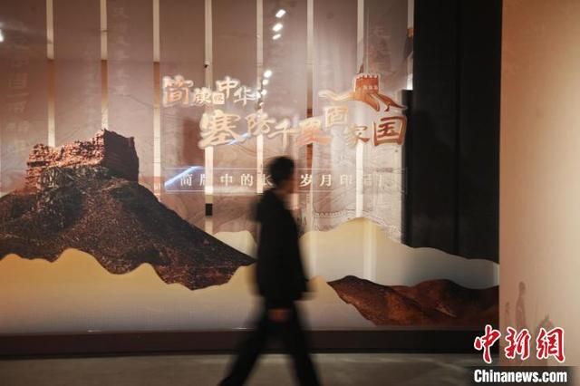 1月23日，甘肃简牍博物馆展出的“塞防千里固家国——简牍中的长城岁月印记展”。中新社记者 李亚龙 摄