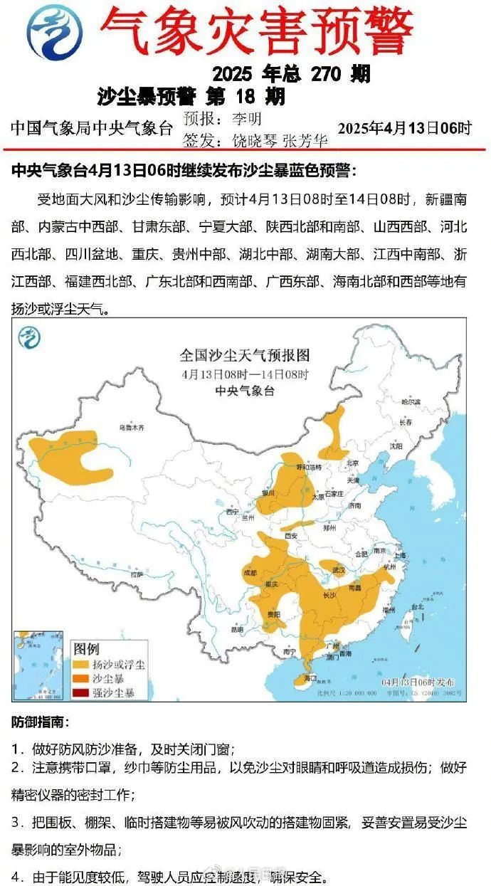 图据中央气象台