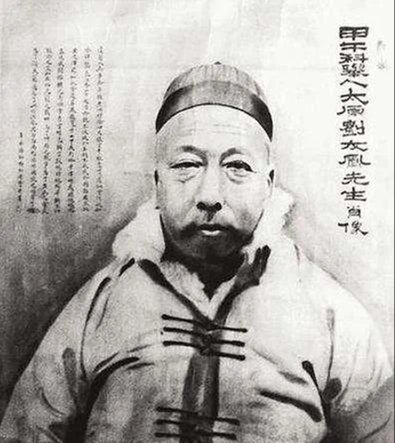 行龙谈《退想斋日记》和末世举人刘大鹏