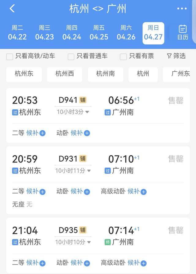 动卧都已售罄。受访者供图