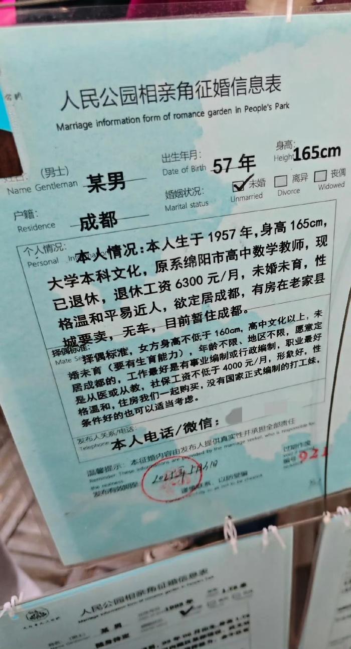 四川大爷相亲要求高，68岁未婚未育不易找