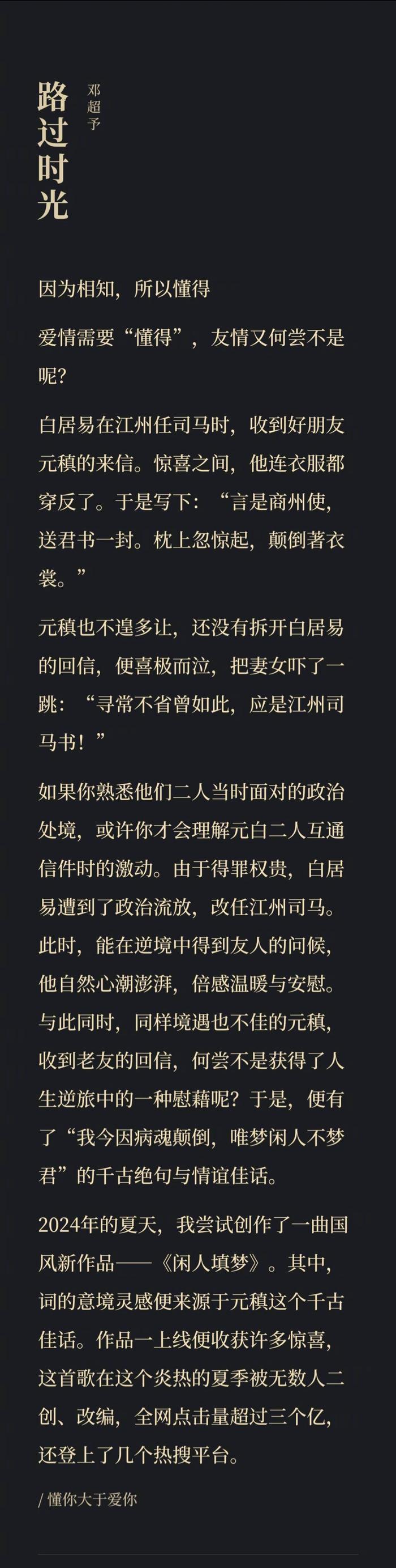 千金难买是知己，千里难寻是懂得