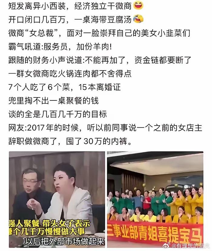 那些做微商的女人们都去哪了？