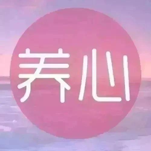 心干净，人才贵！