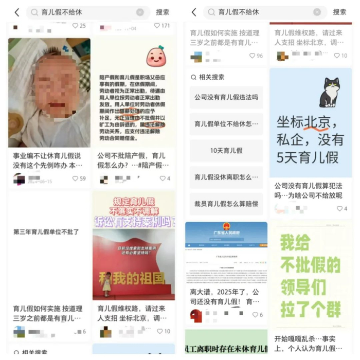 来源：社交媒体截图