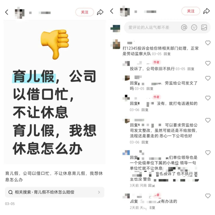 来源：社交媒体截图