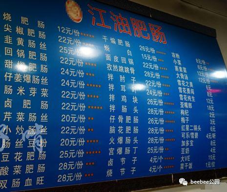 把肥肠当早饭吃是什么体验？