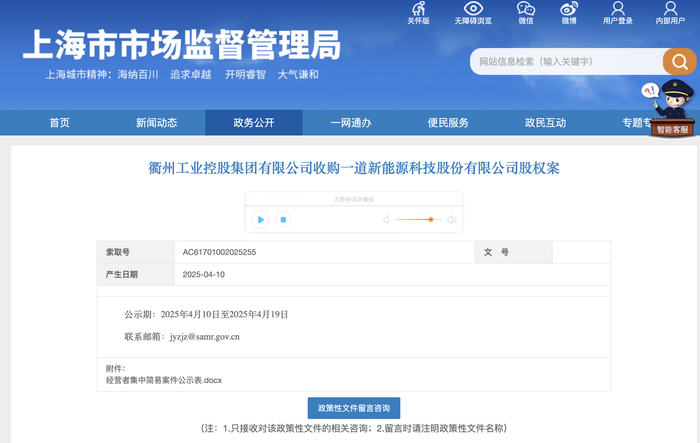 图片来源：上海市市场监督管理局