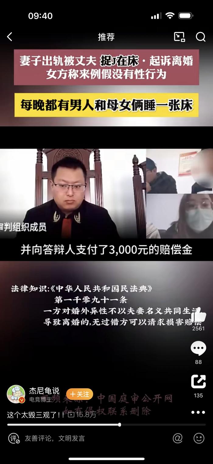 “出轨”和“家暴”是我国婚姻司法中非常典型的“自由裁量”行为