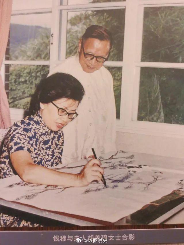 1956年，61岁的大师钱穆，迎娶了好友27岁的千金