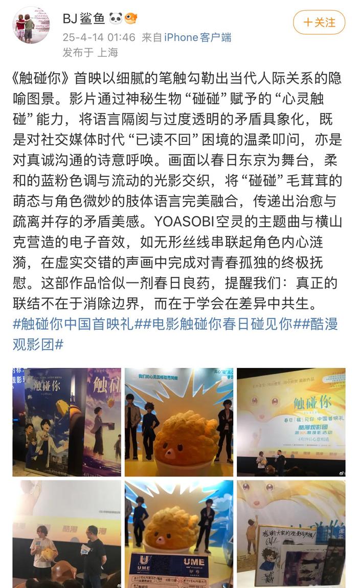 《触碰你》里关于友情的诠释温柔又细腻…