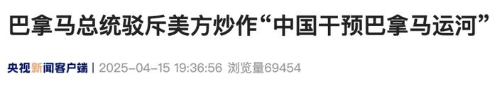 来源：央视新闻客户端‍‍‍编辑：徐思琦校对：魏少璞审核：张晓雅往期回顾星标关注环球网国际资讯尽掌握