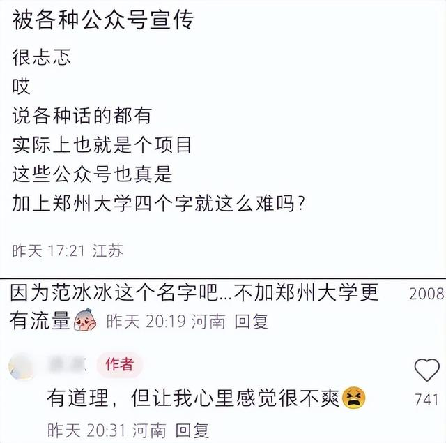 范冰冰在社交平台发言“吐槽”
