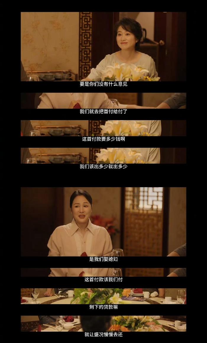 结婚奇葩事也是让卜冠今遇上了！房子不一定是你的，但贷款必然是你的！