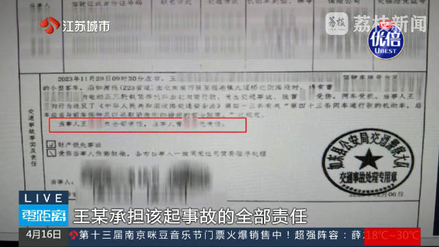 遇车祸法院判兼职收入酌情计入误工费