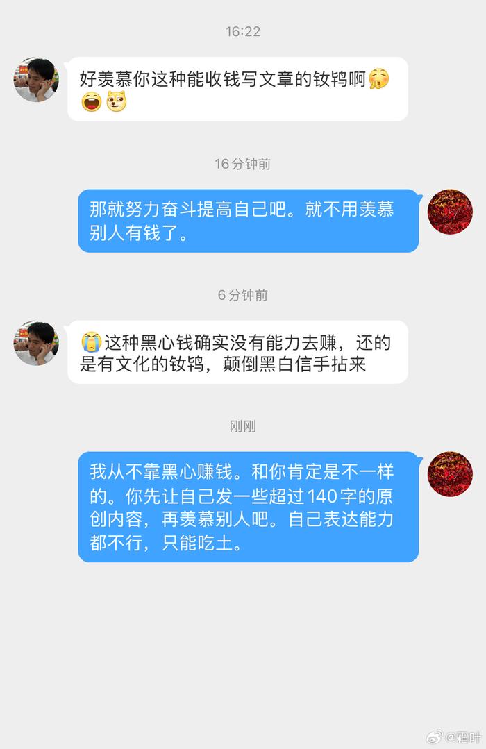 一共只写过五条原创微博，没一条能超过50个字