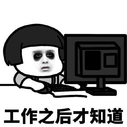 自己工作了，才发现原来赚钱这么难，突然觉得爸爸妈妈好牛