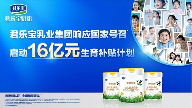 图片来源：君乐宝官网