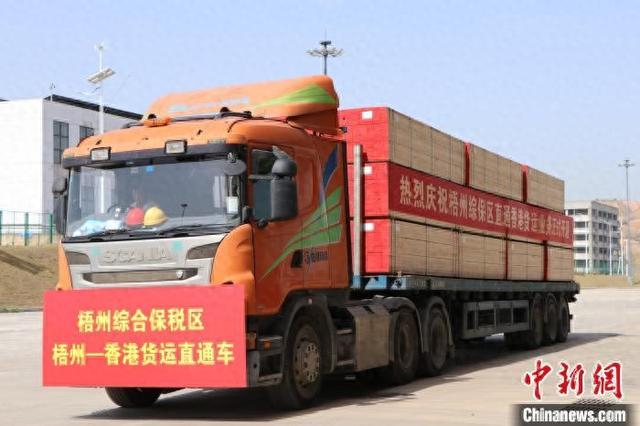 4月16日，梧州—香港货运直通车从梧州综合保税区驶出。容丽媚 摄