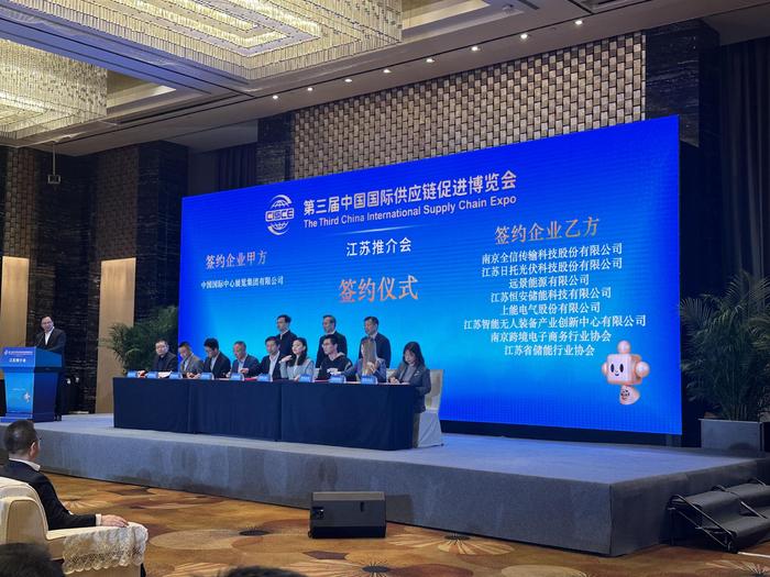 第三届链博会推介会在哥斯达黎加举行