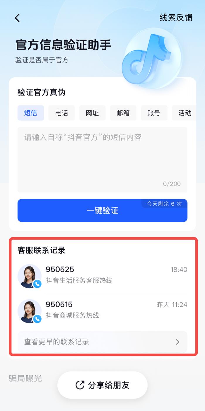 专用做抖音电话=抖音电话联系怎么弄