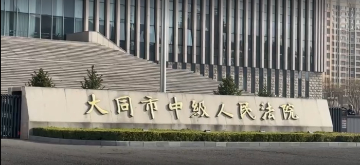 大同市中级人民法院。图源：新京报我们视频截图