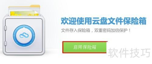 360保险箱=360保险箱恢复视频