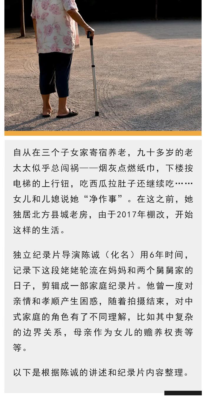 老房没了，姥姥寄宿谁家？