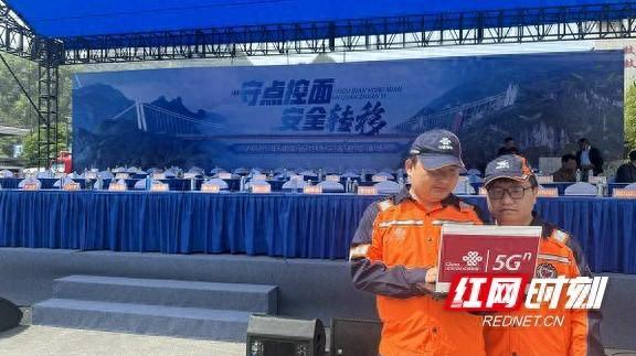 2025年湖南省地质灾害避险演练，湘西联通如何圆满保障通信？