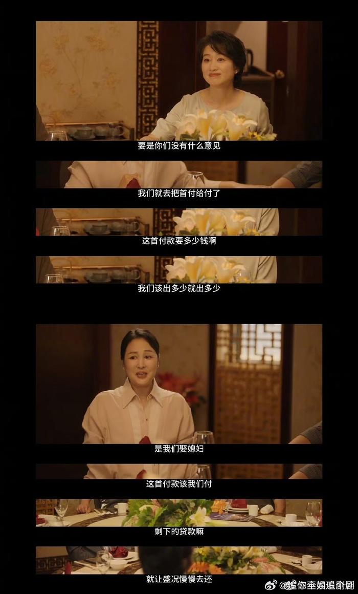双方父母见面是谈婚论嫁的重要关卡，也是感情试金石