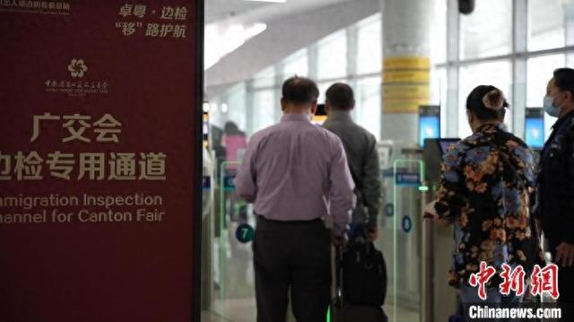 广交会客商在琶洲客运口岸出入境。广州边检总站 供图