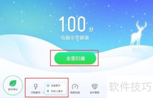 金山毒霸怎么取消锁定主页脑软件，金山毒霸怎么设置软件不被删除