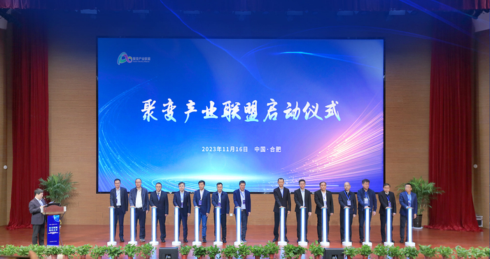 图片来源：聚变产业联盟官网