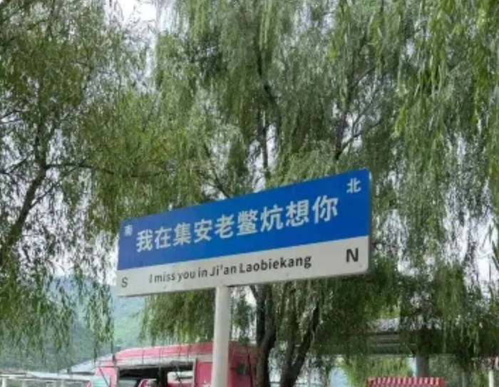吉林也有的，像老鳖炕湿地公园/图源：小红书@月半月半，已获授权