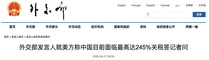 来源：外交部网站‍‍‍编辑：徐思琦校对：刘艳君审核：苏芳往期回顾星标关注环球网国际资讯尽掌握