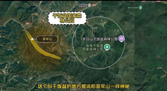 有吉林朋友科普“干”是一声，而网友看来“差别不大”/图源：抖音@地理游侠