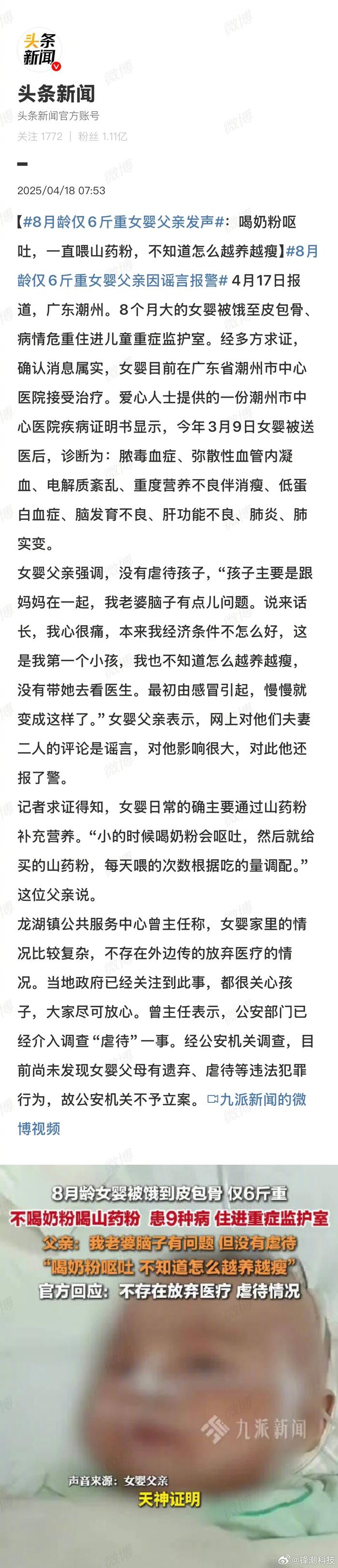 婴儿不喂奶粉，改喂山药粉，会怎么样？这里有个实际例子