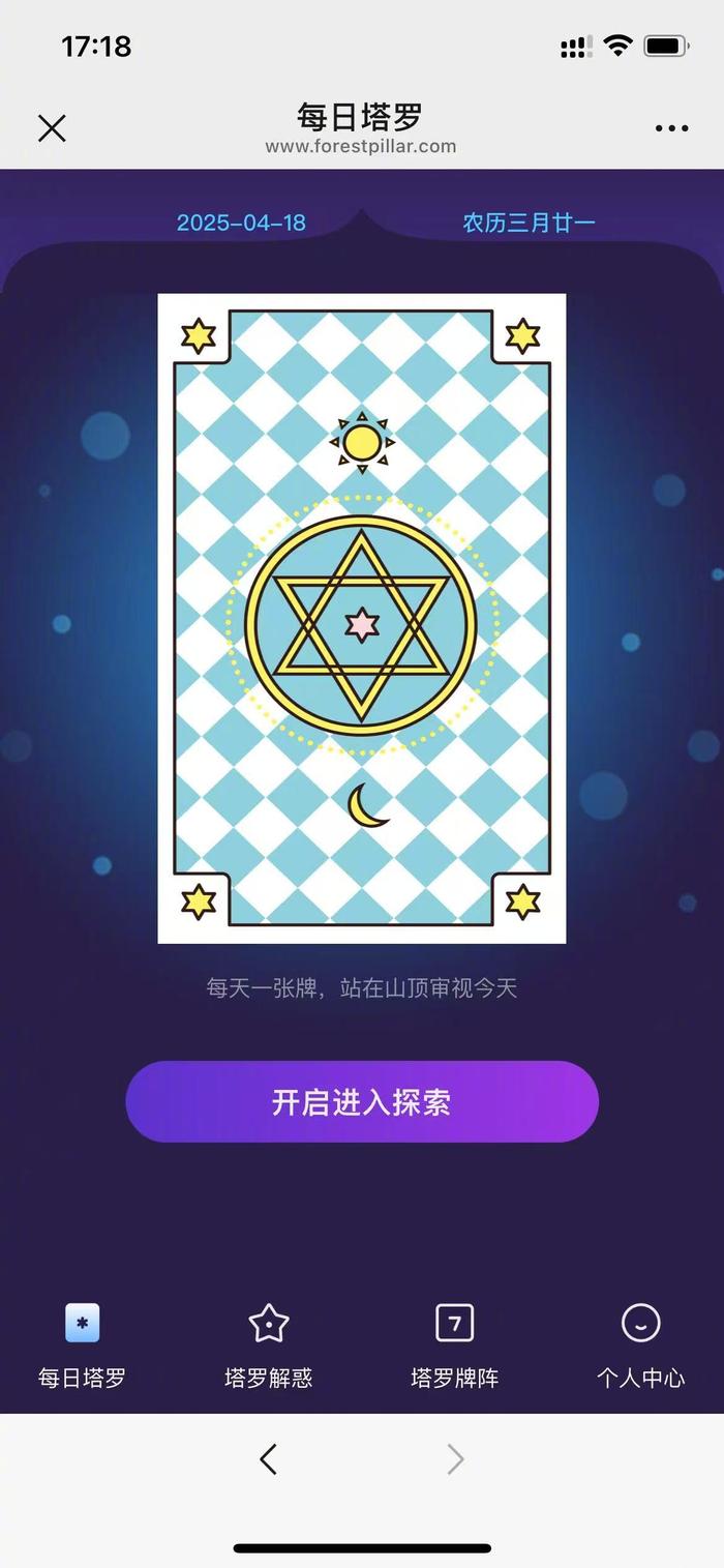今日塔罗指引????努力做好自己的本职工作…