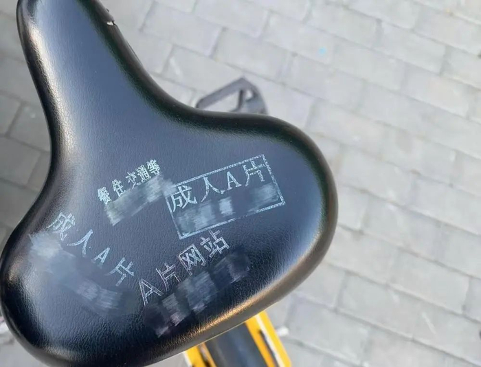 共享单车车座上面印有大量小广告。新华社记者 田晨旭摄