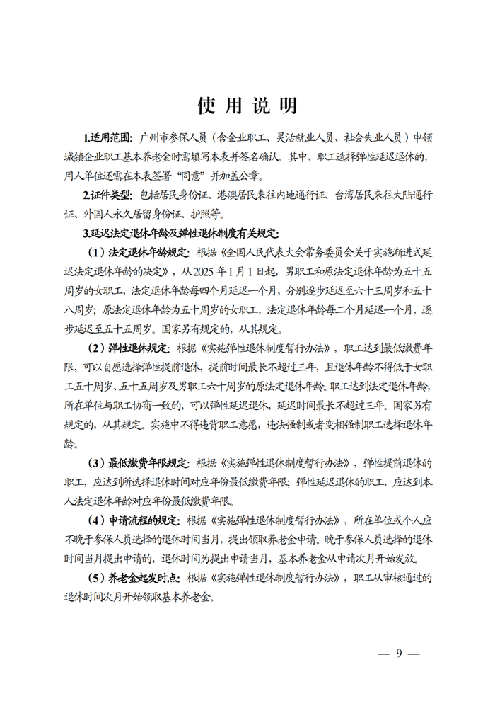 来源：广州日报