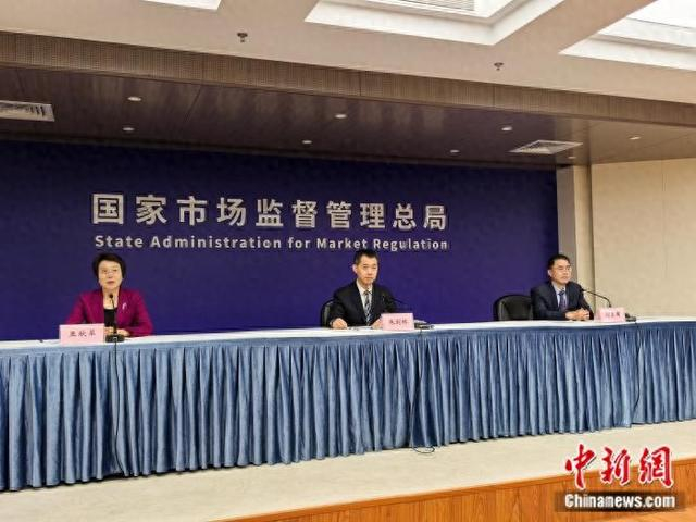 18日，市场监管总局举行直播电商监管专题新闻发布会。 左雨晴 摄 